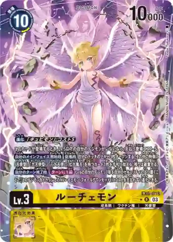 (異畫)EX6-018 R 光明獸(地獄飛升[EX-06])