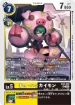 EX6-025 C 三藏獸(地獄飛升[EX-06])