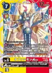 EX6-027 SR 神聖天女獸ACE(地獄飛升[EX-06])