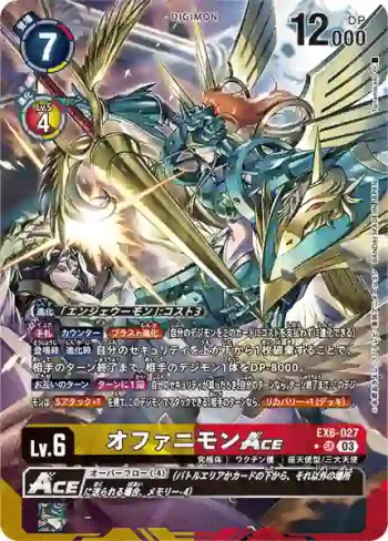 (異畫)EX6-027 SR 神聖天女獸ACE(地獄飛升[EX-06])