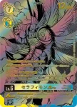 (SP異畫)EX6-029 SR 混沌神魔獸ACE(地獄飛升[EX-06])