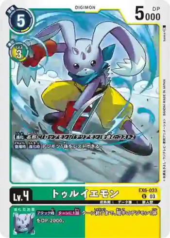 EX6-033 U 兔爺獸(地獄飛升[EX-06])