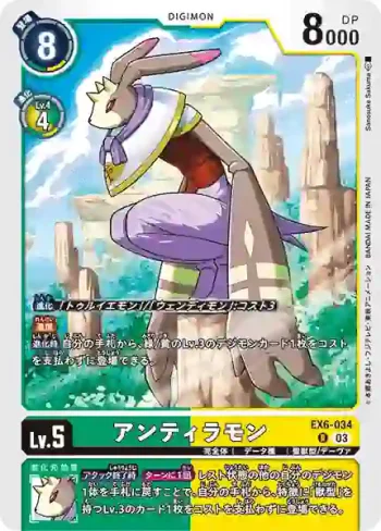 EX6-034 R 玉兔獸(地獄飛升[EX-06])