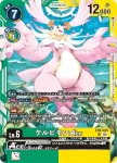 EX6-035 SR 基路比獸ACE(地獄飛升[EX-06])