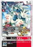 EX6-037 R 斯巴達獸(地獄飛升[EX-06])