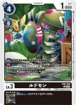 EX6-037 R 斯巴達獸(地獄飛升[EX-06])