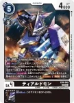 EX6-040 C 提亞路德獸(地獄飛升[EX-06])