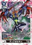 EX6-043 SR 超惡魔獸(地獄飛升[EX-06])