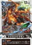EX6-045 C 使魔獸(地獄飛升[EX-06])