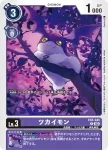 EX6-045 C 使魔獸(地獄飛升[EX-06])