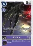 EX6-049 U 惡魔獸(地獄飛升[EX-06])