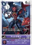 EX6-049 U 惡魔獸(地獄飛升[EX-06])