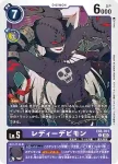 EX6-052 U 芭絲特獸(地獄飛升[EX-06])