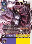 EX6-055 R 但丁惡魔獸(地獄飛升[EX-06])