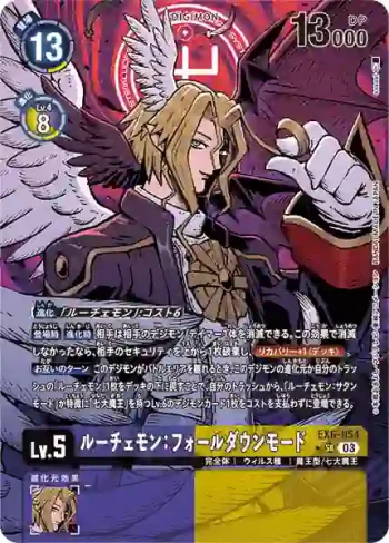 (異畫)EX6-054 SR 光明獸：墮落形態(地獄飛升[EX-06])