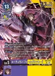 (異畫)EX6-014 R 幻鯤獸(極樂淨土[LM-05])