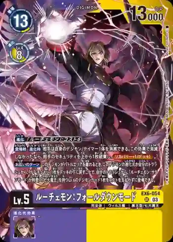 (異畫)EX6-054 SR 光明獸：墮落形態(極樂淨土[LM-05])