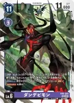 EX6-055 R 但丁惡魔獸(地獄飛升[EX-06])