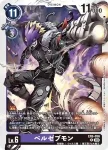 EX6-057 SR 莉莉絲獸(地獄飛升[EX-06])