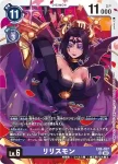 EX6-058 R 究極魔獸(地獄飛升[EX-06])