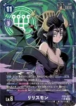 (異畫)EX6-058 R 究極魔獸(地獄飛升[EX-06])