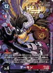 (異畫)EX6-058 R 究極魔獸(地獄飛升[EX-06])