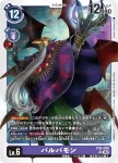 EX6-058 R 究極魔獸(地獄飛升[EX-06])