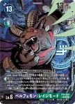 (異畫)EX6-059 SR 巴爾巴獸(地獄飛升[EX-06])
