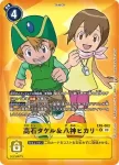 (異畫)EX6-005 U 恪勤獸(地獄飛升[EX-06])