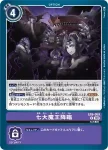 EX6-068 R 三大天使降臨(地獄飛升[EX-06])