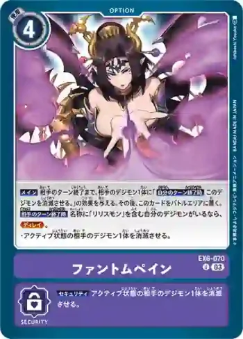 EX6-070 U 幻影苦痛(地獄飛升[EX-06])