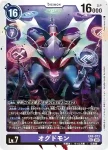 EX6-073 SEC 奧古杜獸(地獄飛升[EX-06])