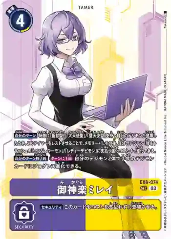 EX6-074 SEC 御神樂米蕾(地獄飛升[EX-06])