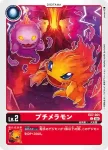 EX7-001 C 小火焰獸(數碼寶貝界放者[EX-07])