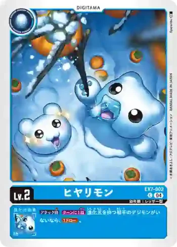 EX7-002 C 寒冷獸(數碼寶貝界放者[EX-07])