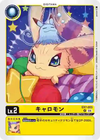 EX7-003 U 彈彈獸(數碼寶貝界放者[EX-07])