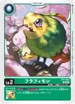 EX7-004 U 蓬蓬獸(數碼寶貝界放者[EX-07])