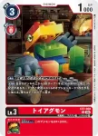 EX7-008 U 積木亞古獸(數碼寶貝界放者[EX-07])
