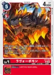 EX7-008 U 積木亞古獸(數碼寶貝界放者[EX-07])