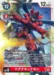 EX7-013 SR 瑪格納基德獸(數碼寶貝界放者[EX-07])