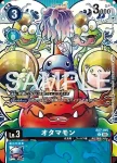 (異畫)EX7-015 U 蝌蚪獸(SPECIAL COLLECTION Ver.1)