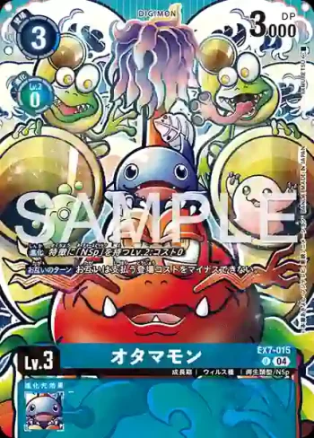 (異畫)EX7-015 U 蝌蚪獸(SPECIAL COLLECTION Ver.1)