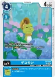 EX7-018 U 怪蛙獸(數碼寶貝界放者[EX-07])
