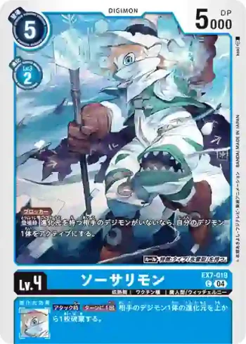 EX7-019 C 冰巫師獸(數碼寶貝界放者[EX-07])