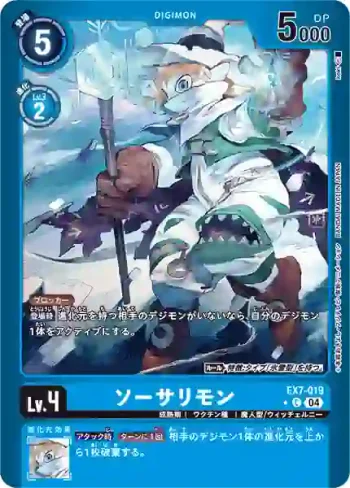 (異畫)EX7-019 C 冰巫師獸(數碼寶貝界放者[EX-07])