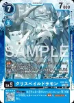(異畫)EX7-023 SR 魔導碧晶獸(TAMER’S EVOLUTION BOX -RISE OF DIGIMON- [PB-21])
