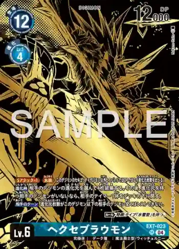 (異畫)EX7-023 SR 魔導碧晶獸(TAMER’S EVOLUTION BOX -RISE OF DIGIMON- [PB-21])
