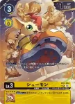 EX7-024 R 鞋子獸(數碼寶貝界放者[EX-07])