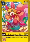EX7-024 R 鞋子獸(數碼寶貝界放者[EX-07])