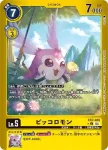 EX7-028 C 妖精獸(數碼寶貝界放者[EX-07])